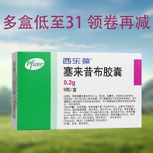 西乐葆 塞来昔布胶囊 $ 55.00去看看