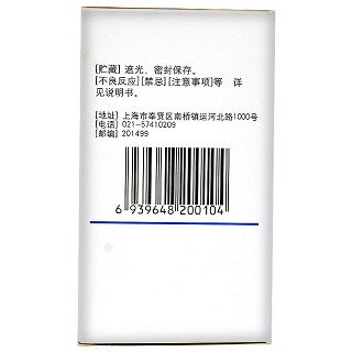 信宜 柳氮磺吡啶肠溶片 0.25g*100片