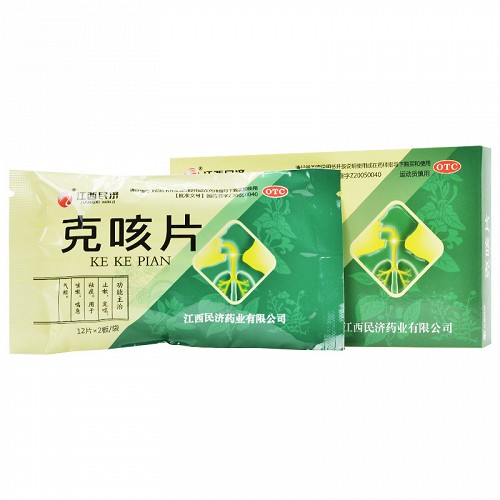 江西民济 克咳片 0.5g*24片