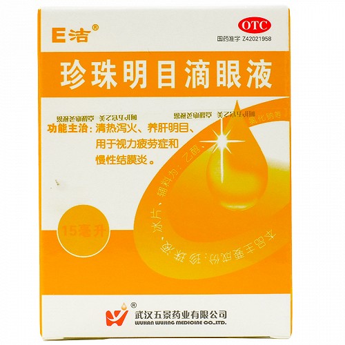 E洁 珍珠明目滴眼液 15ml
