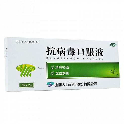 太行抗病毒口服液10ml10支