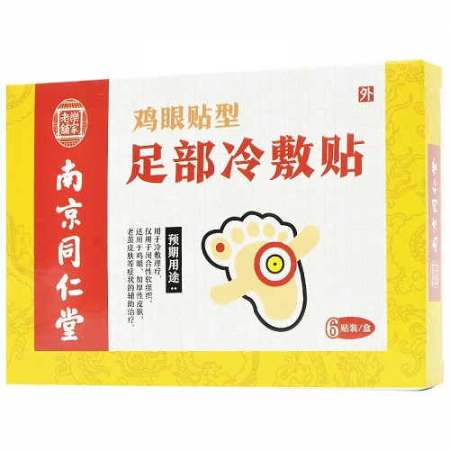 南京同仁堂 足部冷敷贴(鸡眼贴型) 6贴
