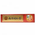 南京同仁堂 铁皮石斛牙膏(清爽薄荷型) 100g