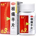 燕峰 根痛平片 0.3g*60片（薄膜衣）