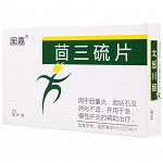 國嘉 茴三硫片 25mg*12片