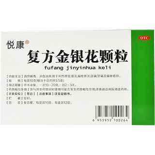 悦康 复方金银花颗粒 10g*12袋