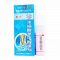 足安 復(fù)方水楊酸苯甲酸搽劑 20ml