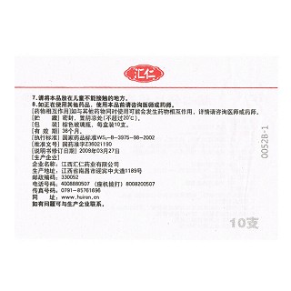 汇仁 脑心舒口服液 10ml*10支