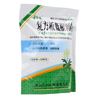 千年健 复方板蓝根颗粒 15g*20袋