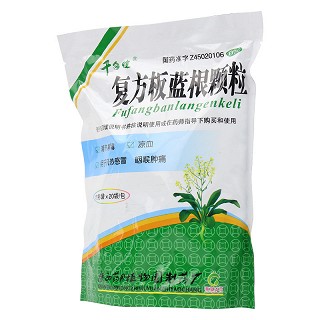 千年健 复方板蓝根颗粒 15g*20袋
