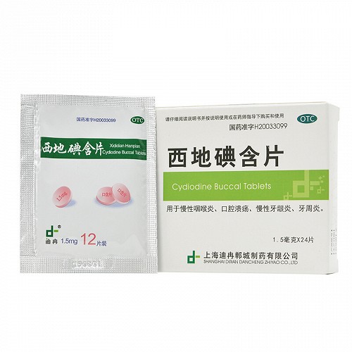 迪冉 西地碘含片 1.5mg*24片