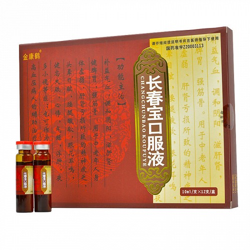 金康鹤 长春宝口服液 10ml*12支