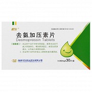 和悦 去氨加压素片(原:醋酸去氨加压素片) 0.089mg(原0.1mg)*30片