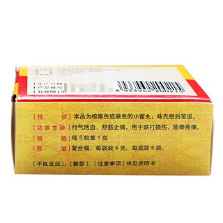 抚河牌 跌打损伤丸 6g*6袋