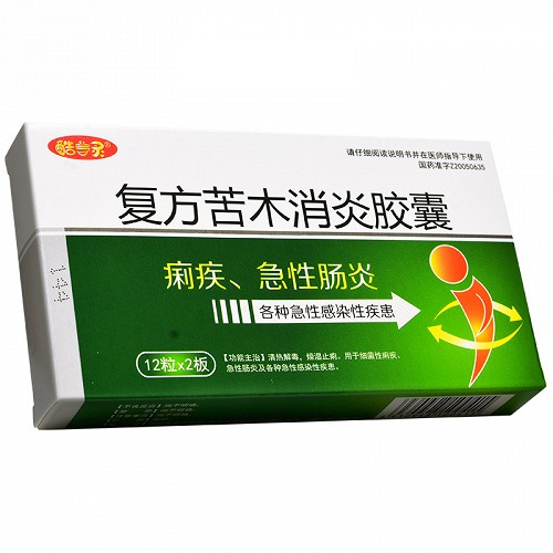 酷言灵复方苦木消炎胶囊02g24粒