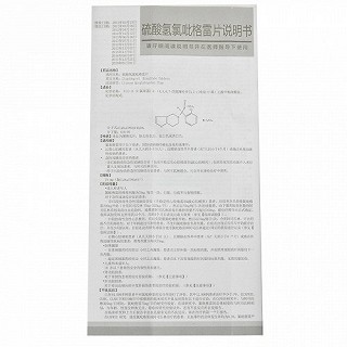 帅信 H硫酸氢氯吡格雷片 75mg*7片