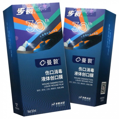 步长 伤口消毒液体创口膜 50ml