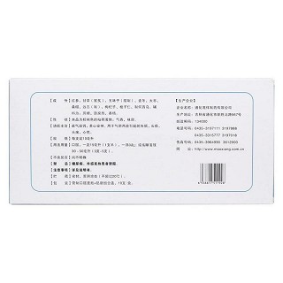 茂祥 安眠补脑糖浆  10ml*10支