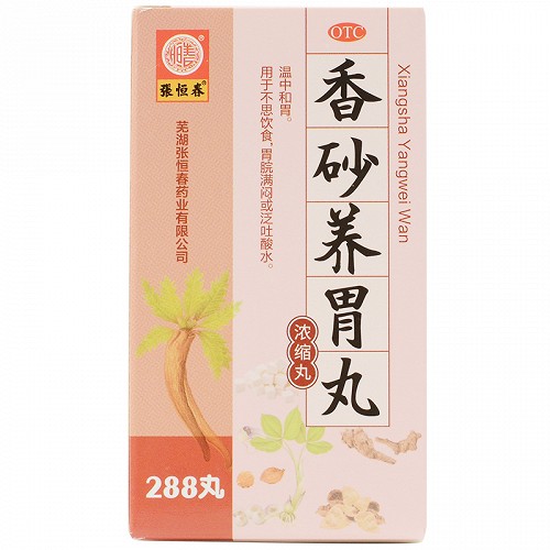张恒春 香砂养胃丸 288丸