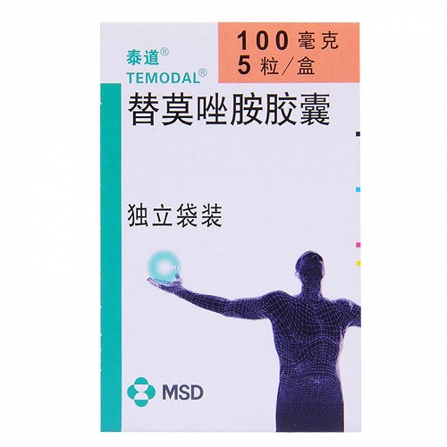 泰道 替莫唑胺胶囊 100mg*5粒