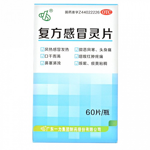 一力 复方感冒灵片 0.23g*60片(薄膜衣)
