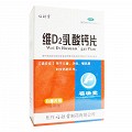 福瑞堂 維D2乳酸鈣片 100片