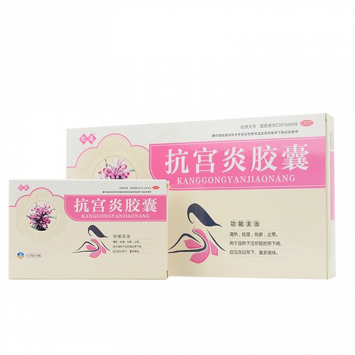 亿通 抗宫炎胶囊 0.5g*36粒