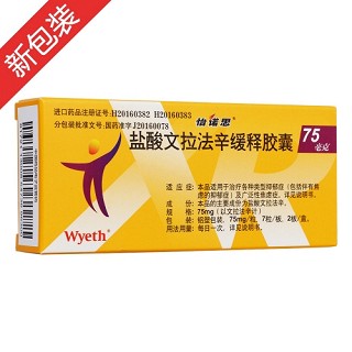 怡诺思 H盐酸文拉法辛缓释胶囊 75mg*7粒*2板