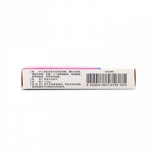 上海医药 左炔诺孕酮片 1.5mg*1片