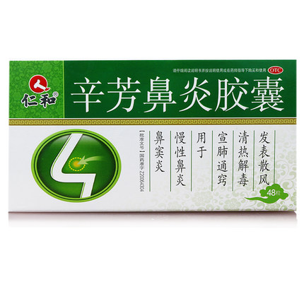 仁和 辛芳鼻炎胶囊 0.25g*48粒