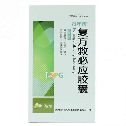 万年青 复方救必应胶囊 12粒