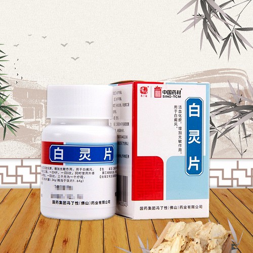 冯了性白灵片96片价格及说明书-功效与作用-亮健好药