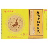 松鹿 胡庆余堂 养阴清肺口服液 10ml*6支(无糖型)