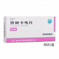 慧润 恩替卡韦片 0.5mg*10片*3板