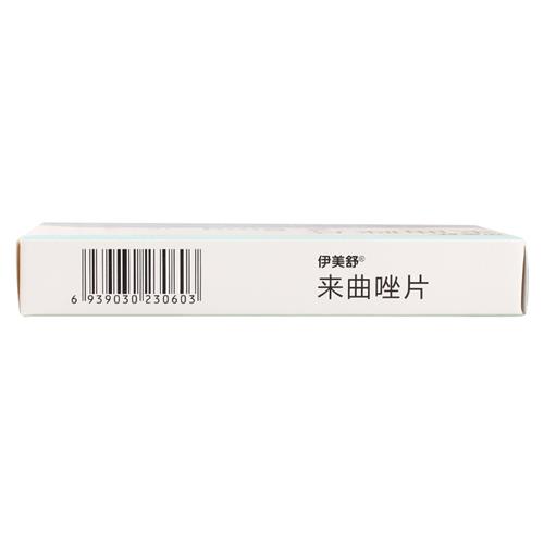 伊美舒 来曲唑片 2.5mg*10粒