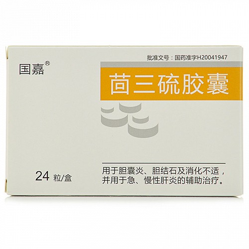 国嘉茴三硫胶囊25mg24粒