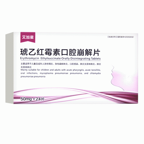 艾加星 琥乙红霉素口腔崩解片 50mg*24片