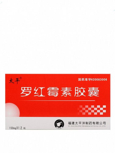 太平 罗红霉素胶囊150mg*12粒