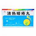 恒帝 清热暗疮丸 40丸