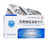 大红鹰药业 苯磺酸氨氯地平片 5mg*28片