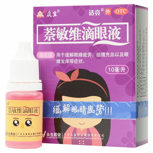 众生萘敏维滴眼液10ml