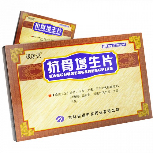 银诺克抗骨增生片12片2板