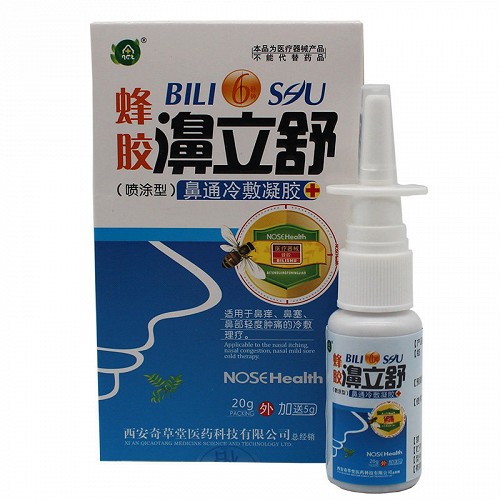 今华鼻通鼻康医用冷敷凝胶20ml