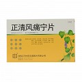 正清風痛寧片 20mg*36片