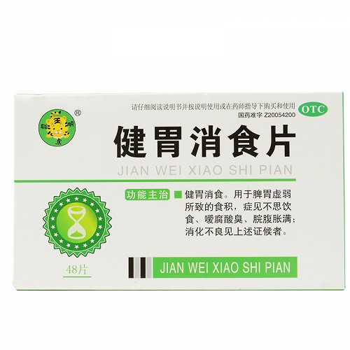 聪明虎 健胃消食片 0.5g*12片*4板