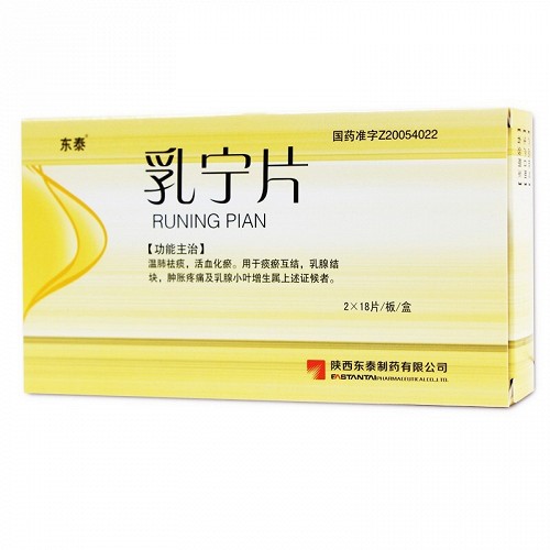 东泰 乳宁片 0.4g*18片*2板
