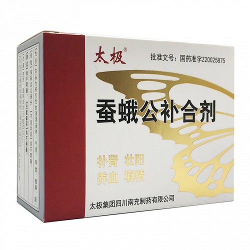 太极蚕蛾公补合剂10ml10瓶