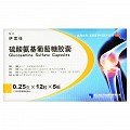 伊索佳 硫酸氨基葡萄糖膠囊 0.25g*12粒*5板