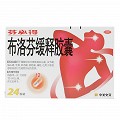 芬必得 布洛芬緩釋膠囊 0.3g*12粒*2板