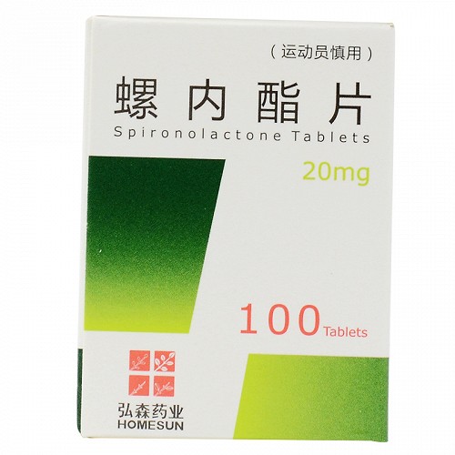 弘森药业螺内酯片20mg100片